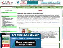 Tablet Screenshot of med62.ru
